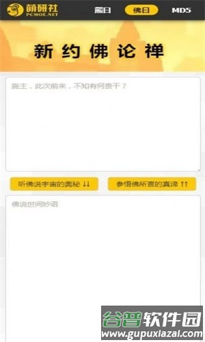 与熊论道app官方版截图2