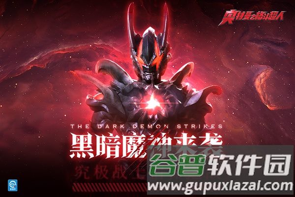 奥特曼之格斗超人百度渠道服截图1