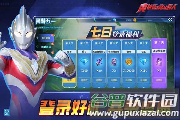 奥特曼之格斗超人百度渠道服截图4