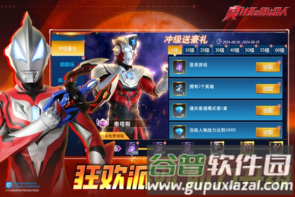 奥特曼之格斗超人百度渠道服截图5