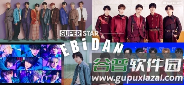 superstar EBiDAN日服截图1