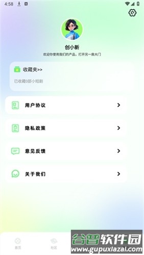 蛋花短剧app截图2