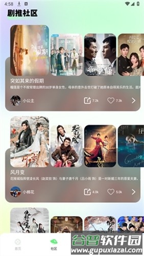蛋花短剧app截图3