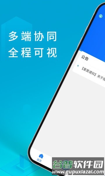 i薪生活app截图1