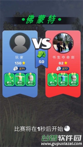 弓箭手对决官方正版截图1