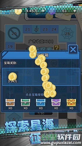 星际探险队最新版截图2