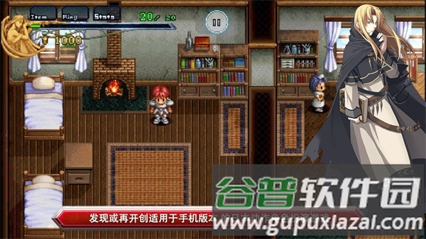 伊苏1编年史汉化版截图1