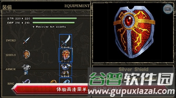 伊苏1编年史汉化版截图3