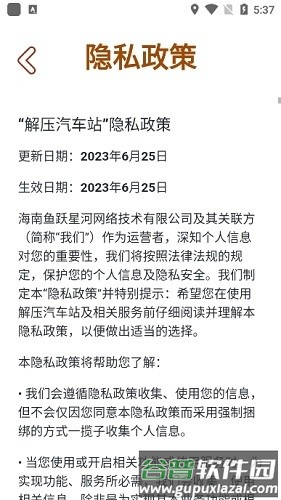 解压汽车站赚钱小游戏正版截图4