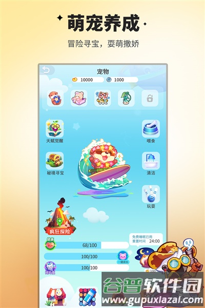 谁是卧底vivo渠道服截图5