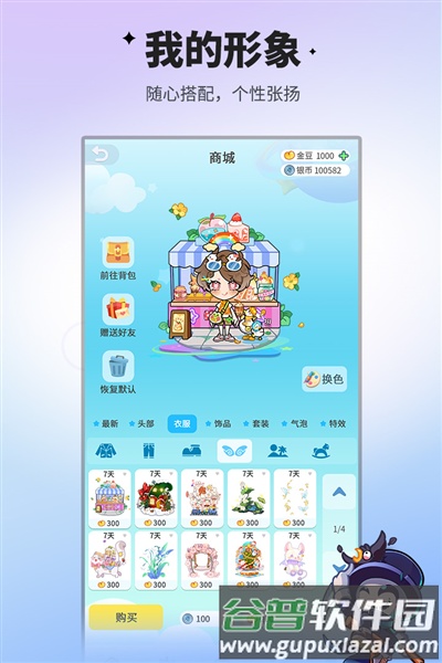 谁是卧底小米渠道服截图4