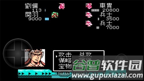 吞食天地2中文版手机版截图3