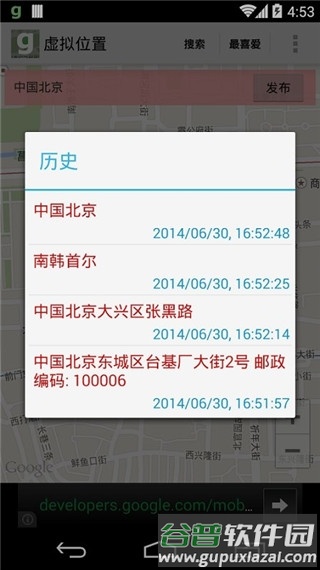 Fake GPS Go截图3
