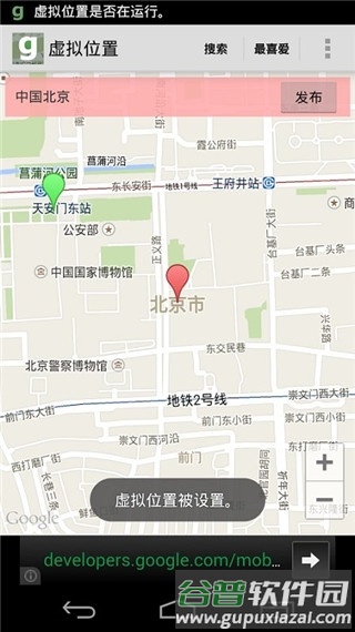 Fake GPS Go截图4