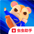 功夫小仓鼠v1.0
