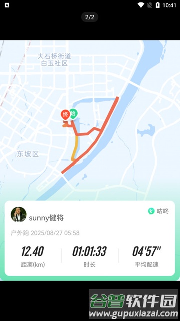 投绿控碳截图1