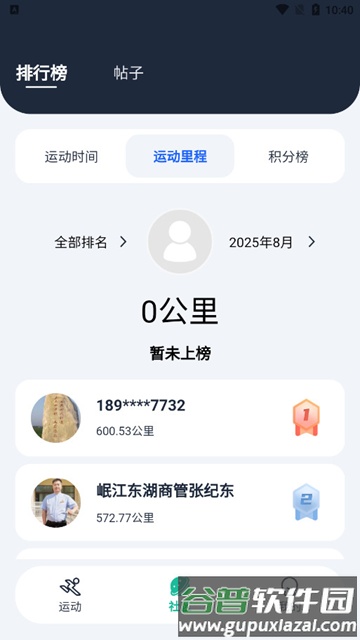 投绿控碳截图2