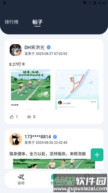 投绿控碳截图3