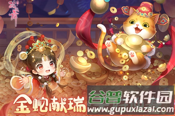 花之舞九游渠道服截图1