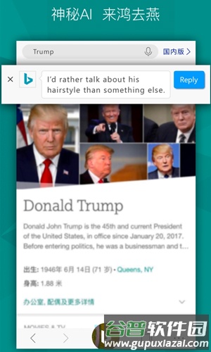 必应搜索app截图2