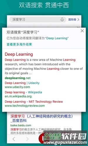 必应搜索app截图3