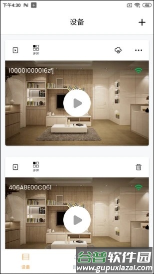 ipc360home监控摄像头app截图2