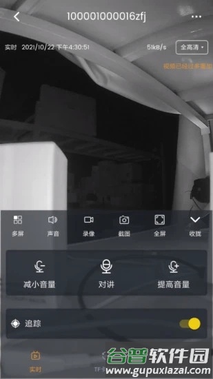 ipc360home监控摄像头app截图3