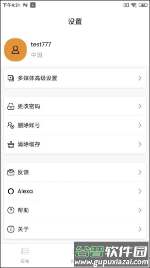 ipc360home监控摄像头app截图4