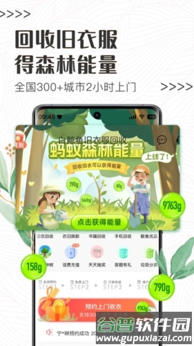 白鲸鱼旧衣服回收安卓版截图4