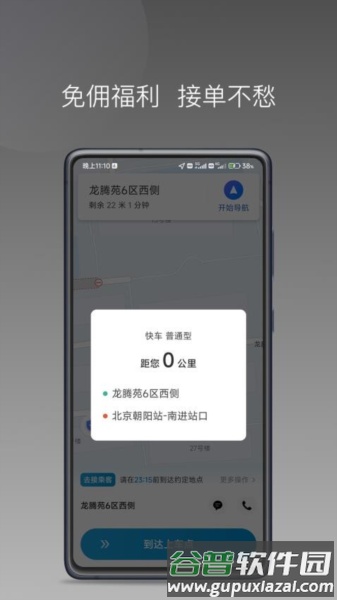 幸福智行端最新版截图1