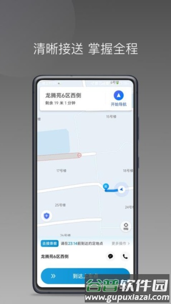 幸福智行端最新版截图2