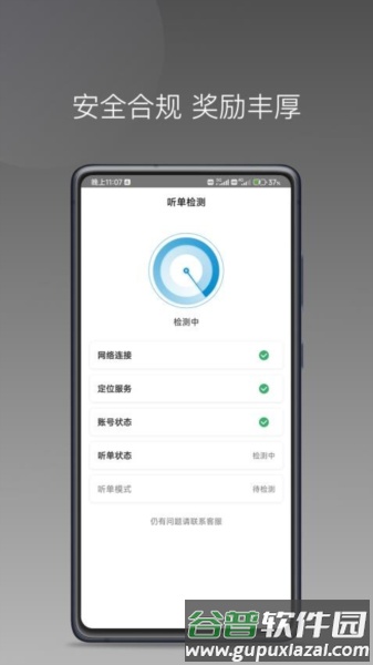 幸福智行端最新版截图4