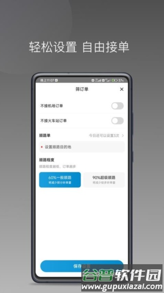 幸福智行端最新版截图5