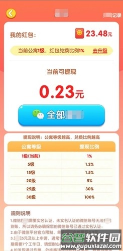 我要当房东赚钱游戏截图2