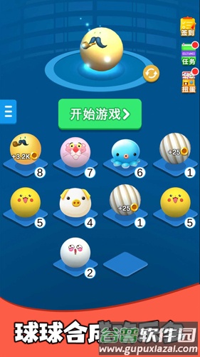 疯狂的球球合集截图2