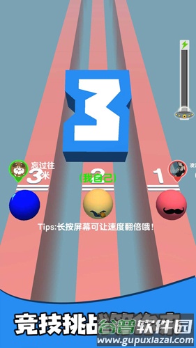 疯狂的球球合集截图3