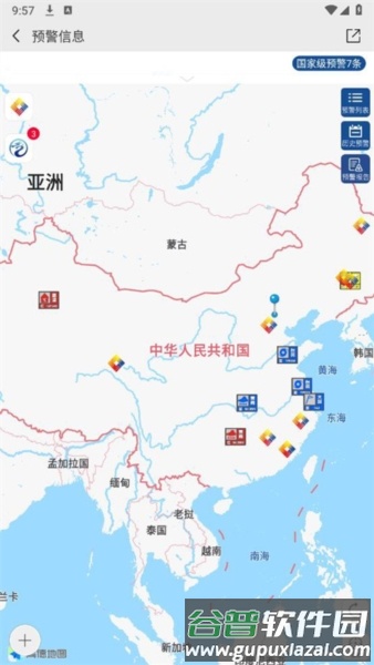 中央气象台天气app(中国气象)截图4