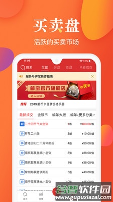 邮宝官方版截图2
