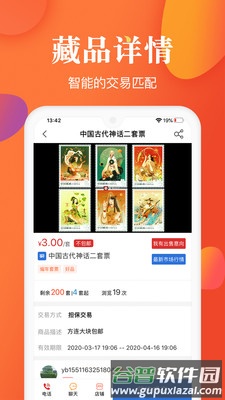 邮宝官方版截图4