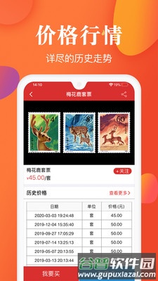邮宝官方版截图5