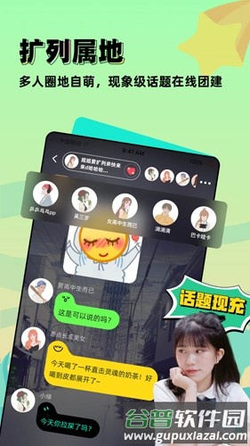 配配软件截图2