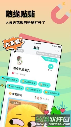 配配软件截图3