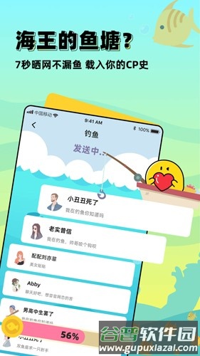配配软件截图4