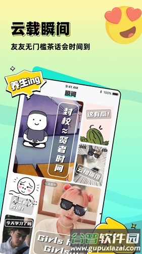 配配软件截图5