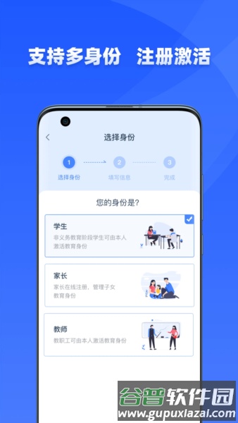学有优教育app截图3