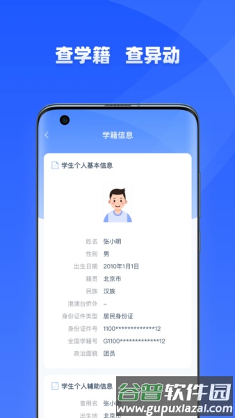 学有优教育app截图4