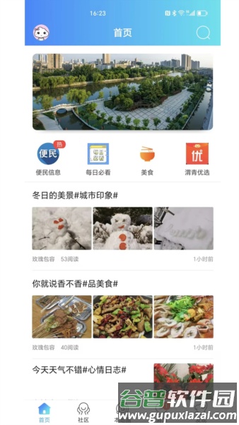 渭南青年网截图1