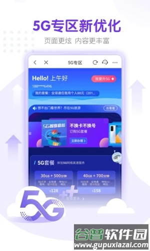 移动惠生活app截图3