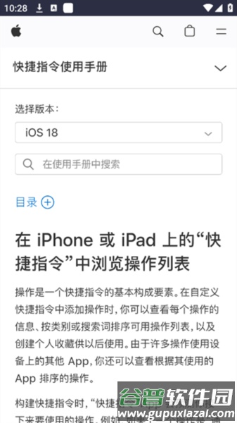 柯基捷径库工具截图1