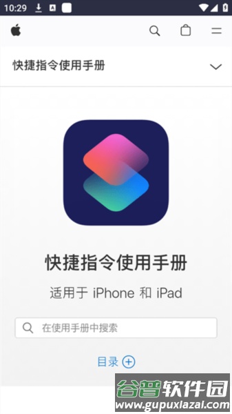 柯基捷径库工具截图2